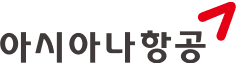 아시아나